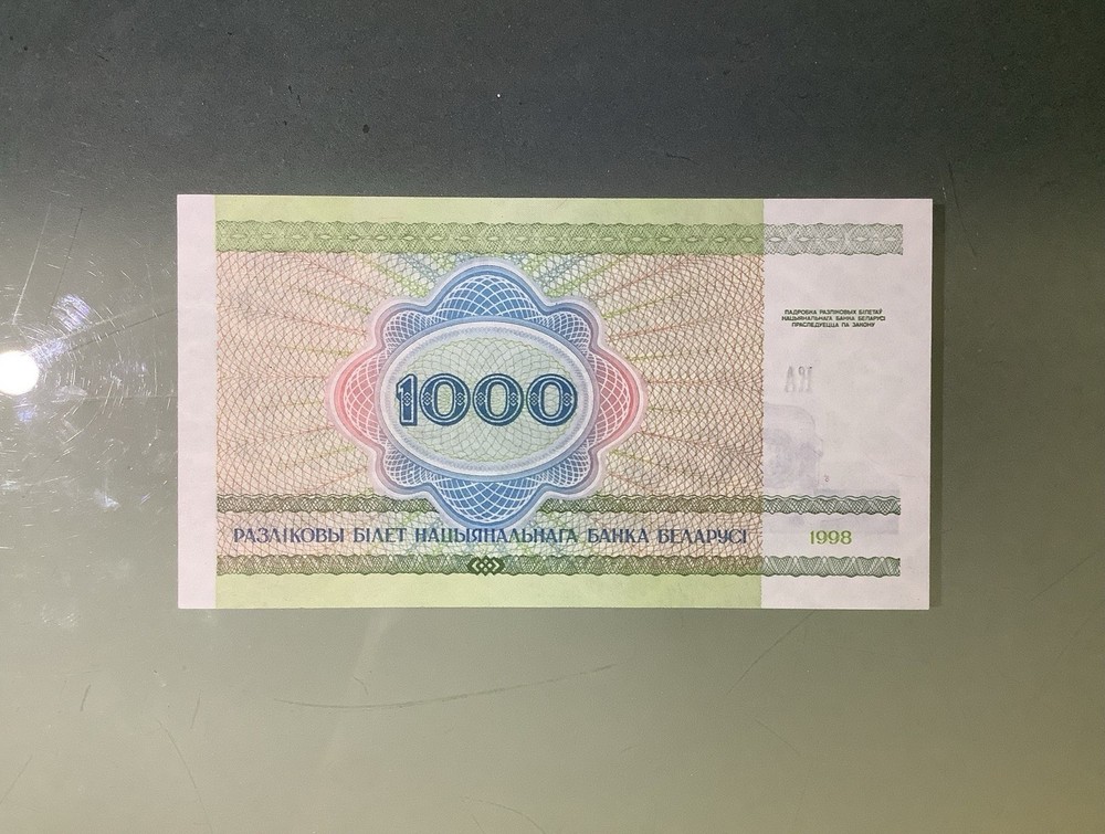 Belarus 1000 Rubles 1998 UNC