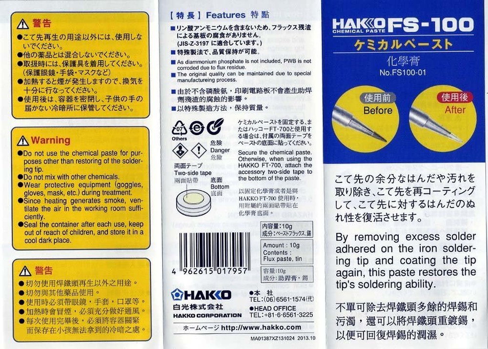 HAKKO (HAKKO) Kate Polisher Chemical Paste FS100-01