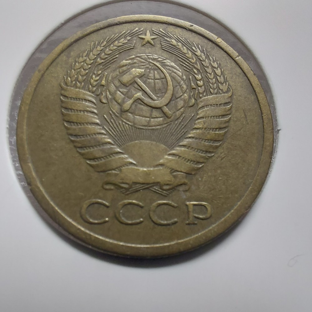 5 Kopeks 1975, Soviet Coins .#64