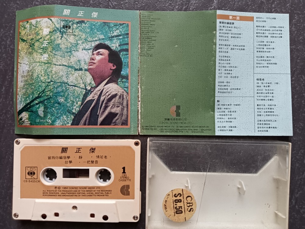 B- 关正杰 =關正傑= 马来西亚版 磁带 Malaysia Cassette