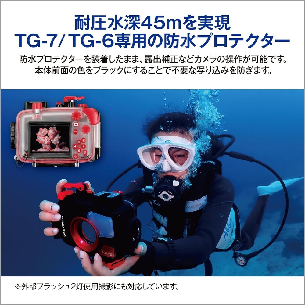 OM SYSTEM Waterproof Protector PT-059 (TG-7/TG-6) V6560470W000