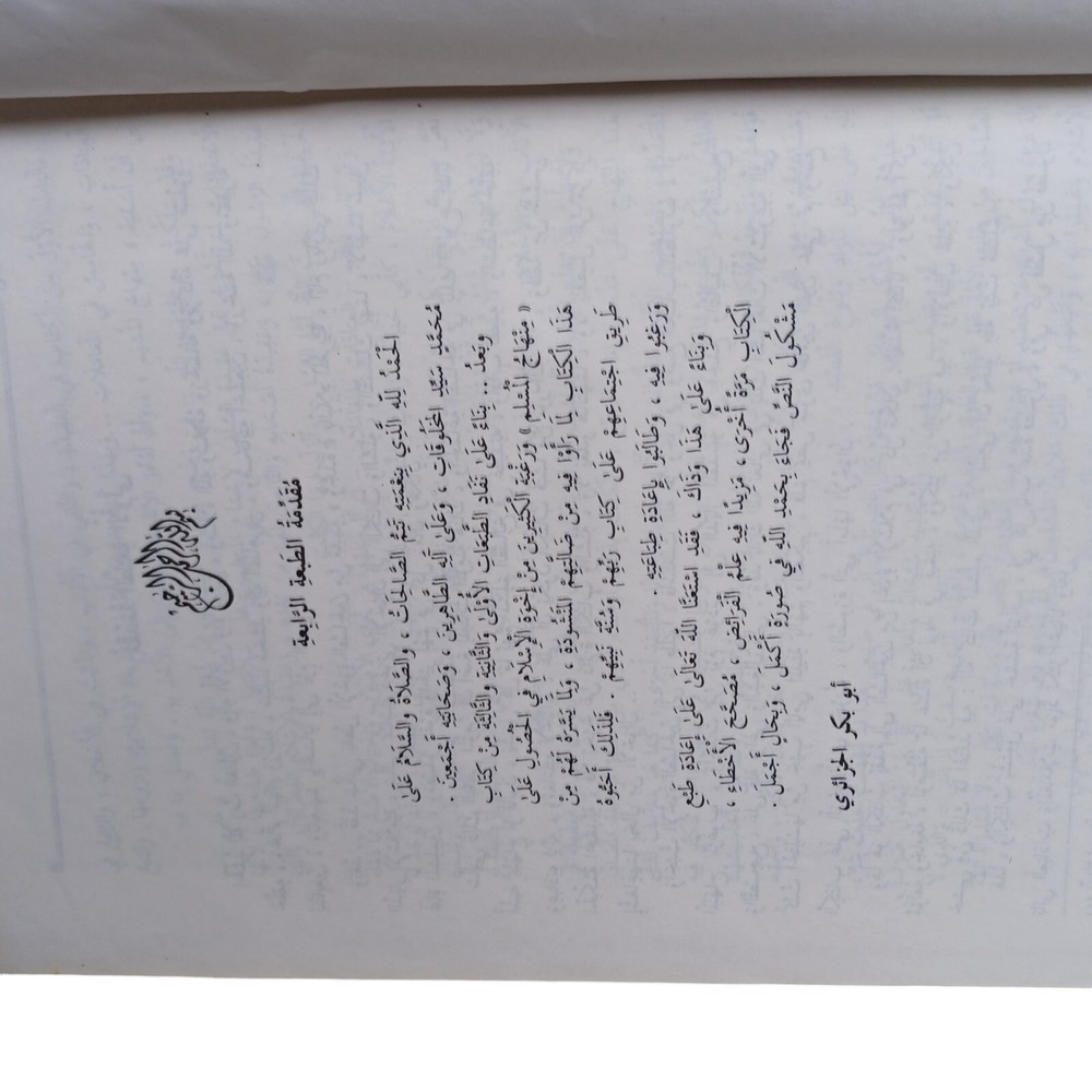 arabic islamic books