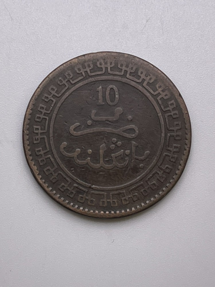 1904 Morocco 10 Mazunas - Bronze