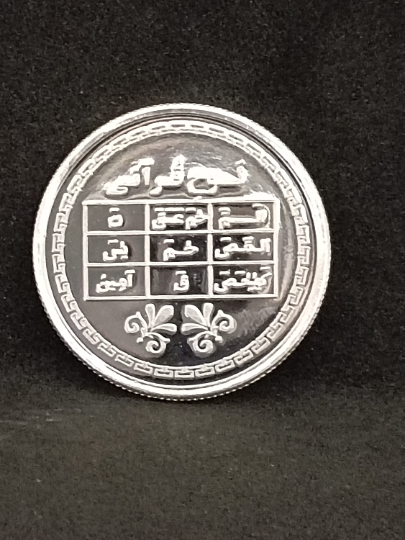 100% Pure Solid Silver Coin - Kaba with Kalma on the Back Side