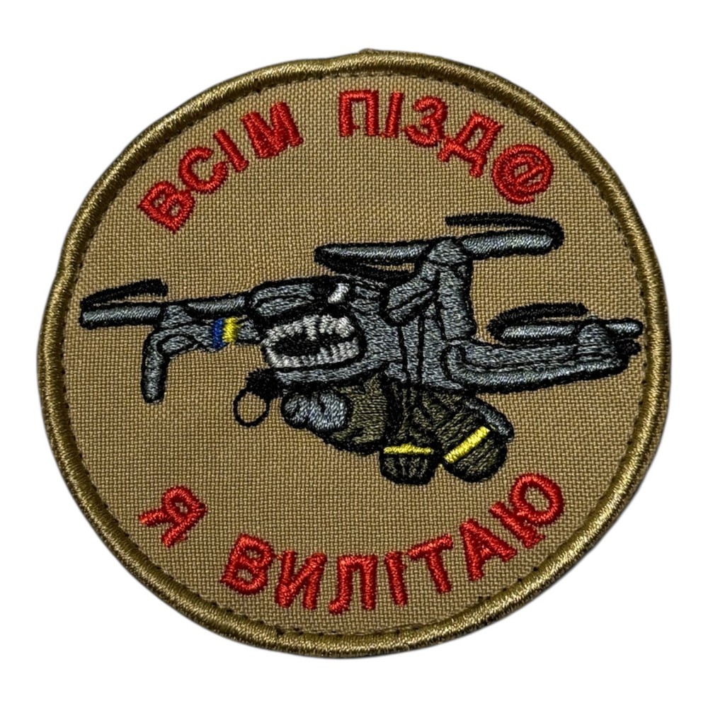 Ukrainian Drone Pilot Morale Patch Tactical UAV Operator Military Patch
