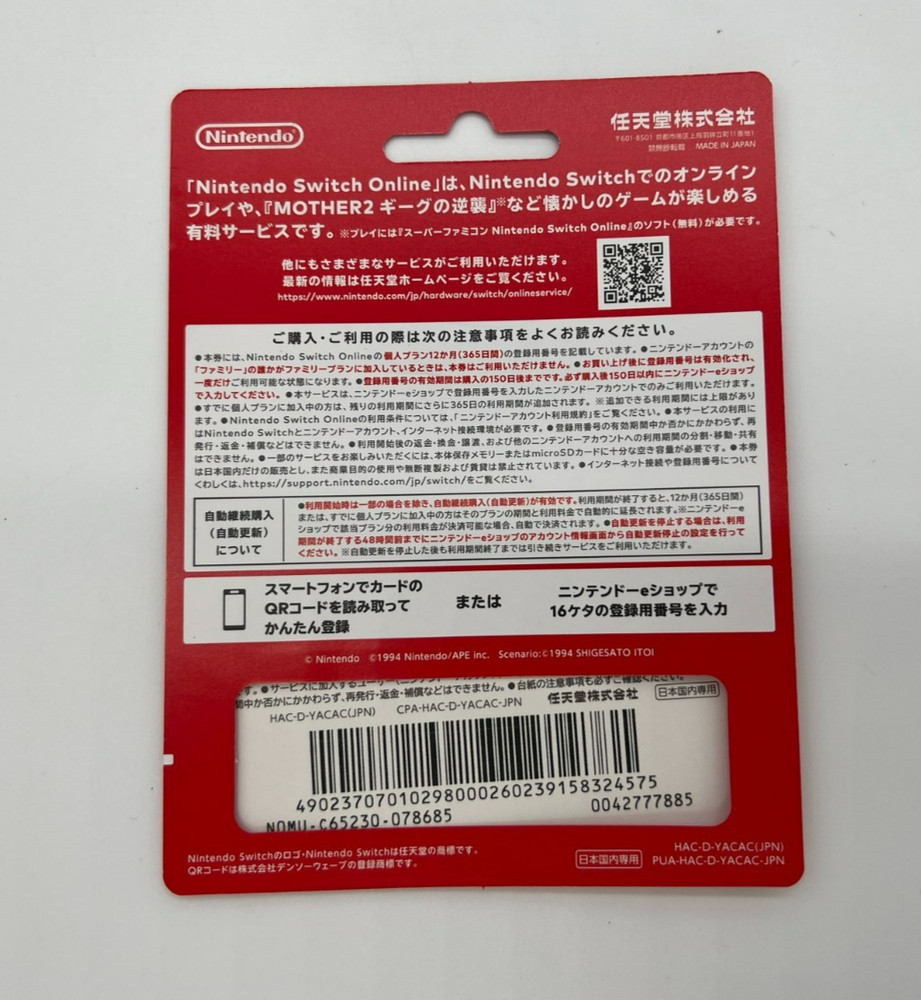 Mr. Saturn Nintendo Switch Online Card (Code Redeemed)