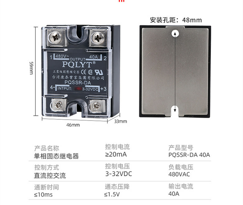 MGR-1 D4840 Single-phase Solid State Relay DC Controlled AC PQSSR-DA 40A 480V