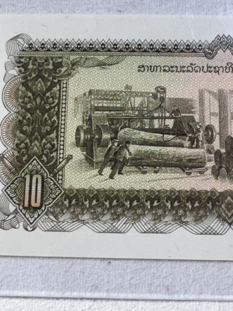 1979 Laos 10 Kip Banknote P# 27b Corrected Back