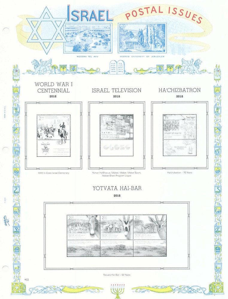 WHITE ACE 2018 Israel Tab Singles Stamp Album Supplement ITAB-62