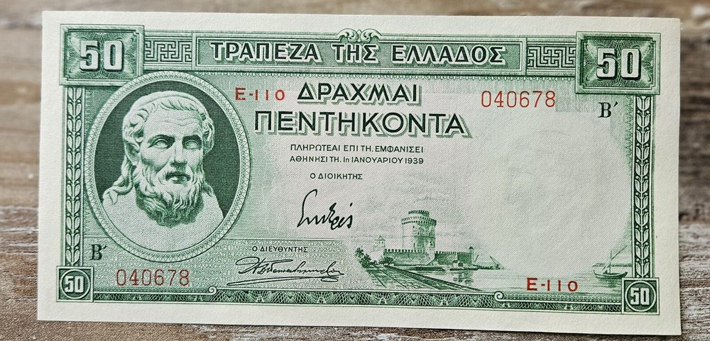 Greece 50 Drachmai 1939 UNC
