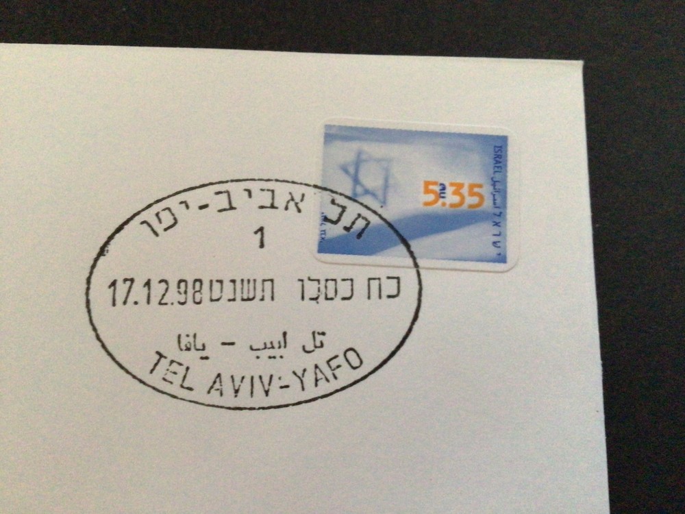 Israel Postal Authority 2008 cover Ref 60496