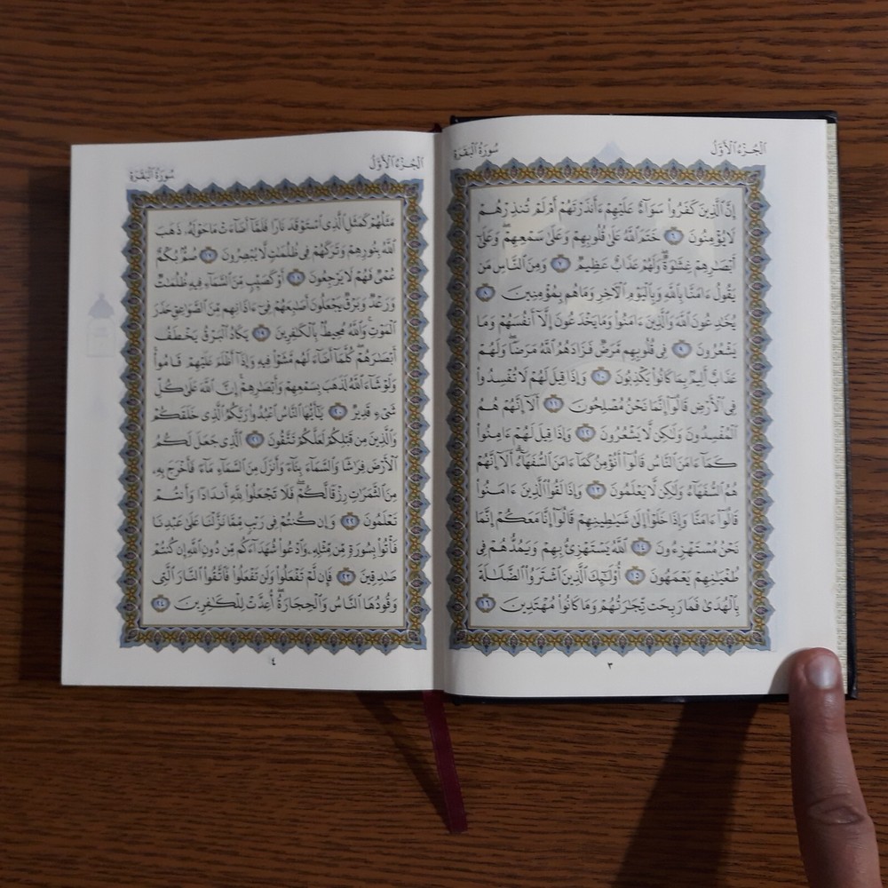 Islamic Holy Quran Text Emirates القرآن الكريم مصحف الشيخ مكتوم بن راشد ال مكتوم