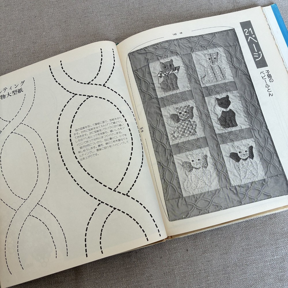 Patchwork Book – How to Use Patchwork Plate Guide by Chuck Nohara