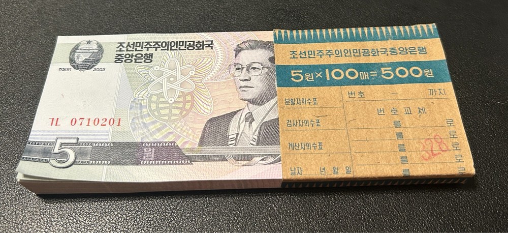100 Consec PACK KOREA 5 WON BANKNOTE 2002