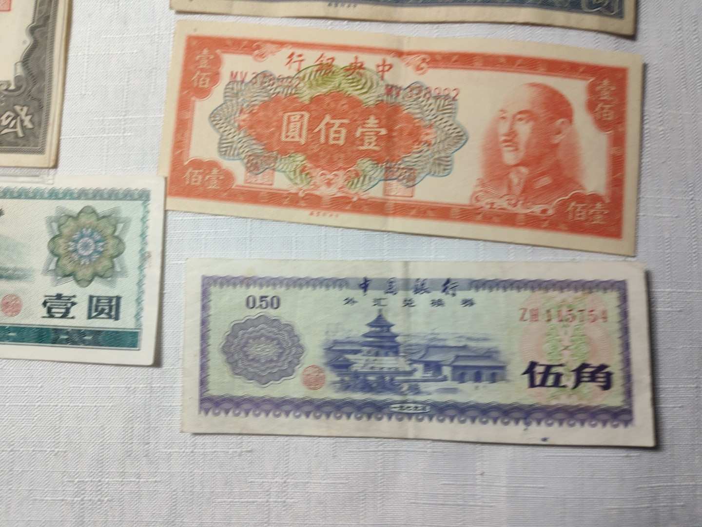 Lot of Bank of China Notes - Foreign Exchange Certification Fen