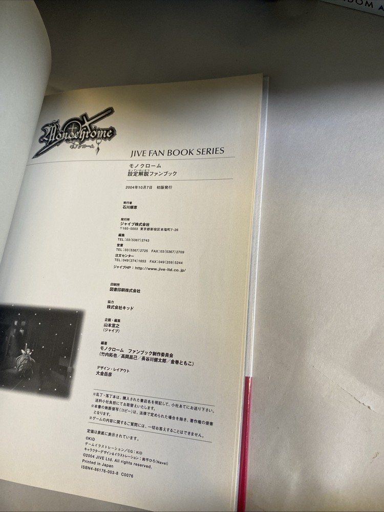 Monochrome Setting Explanation Fan Book a2