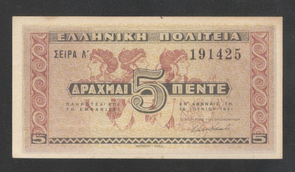 1941 Greece 5 Drachmai Note. UNC