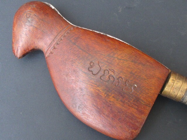 Ethnic Coconut Cutter With Case Cambodia