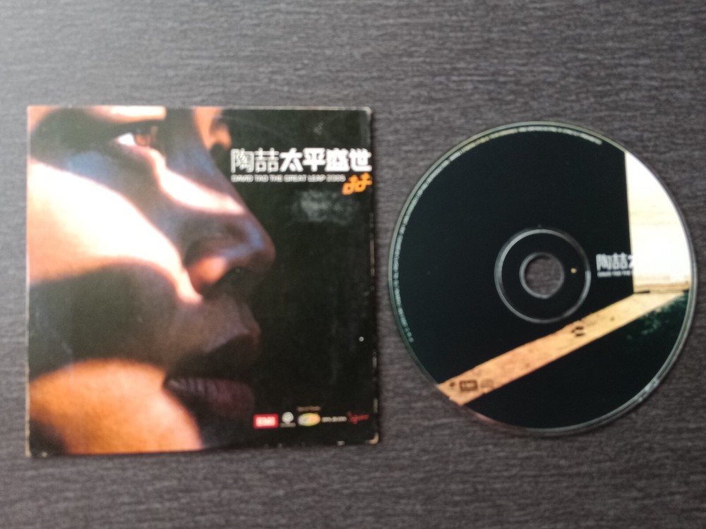 E- DAVID TAO 陶喆 =太平盛世= 限量预购版 马来西亚版 CD Malaysia 3tracks
