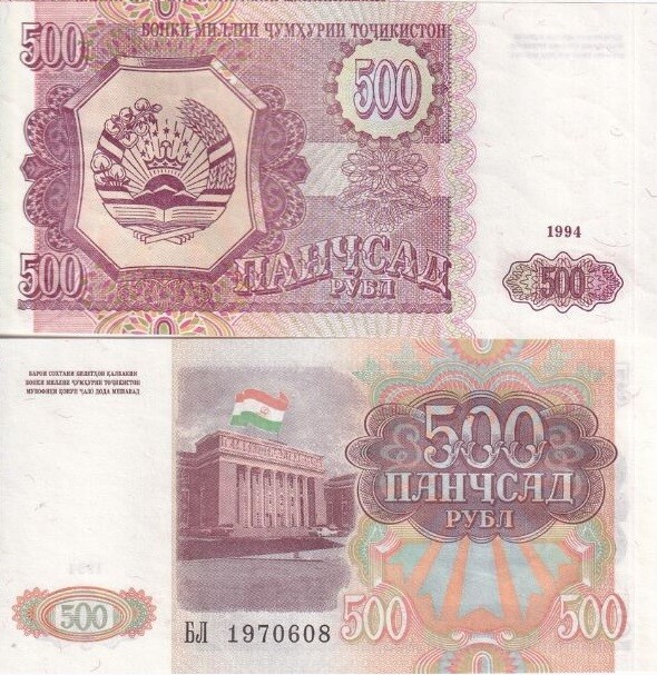 Tajikistan 500 Rubles 1994 P 8 UNC