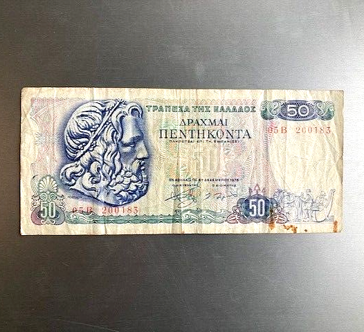 50 drachma Greece 1978
