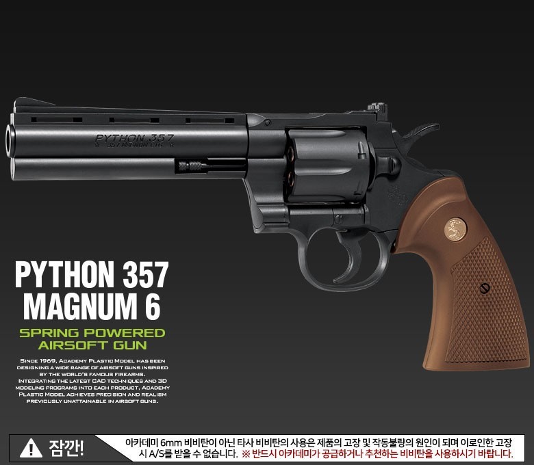 Academy Korea 1:1 Scale Spring Power Airsoft 6mm BB Blaster Toy Colt Python 357