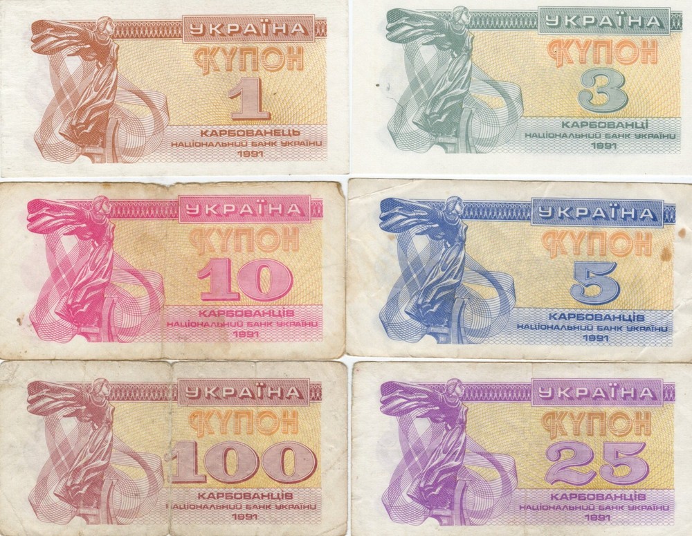 Banknote Ukraine 1991 Issue 6 Different