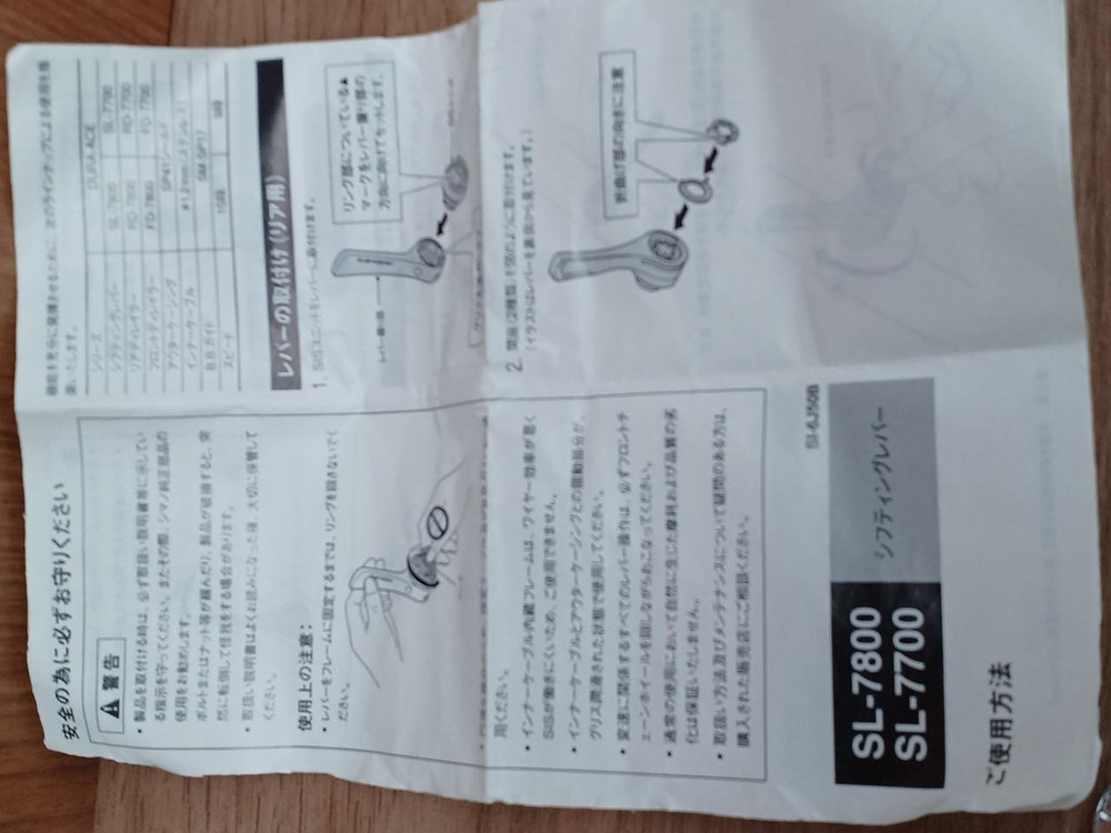 SL-7700 double leer