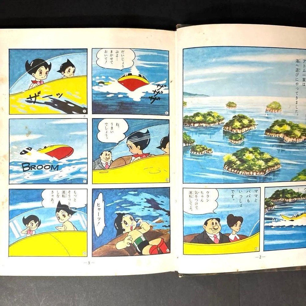 TV version: Astro Boy: Phoenix Volume, Poplar Publishing