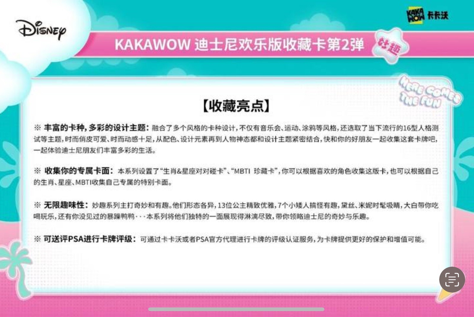 Kakawow Disney Fun Series Collectible Cards Type 2 Booster 1 Box 10 Pack New US