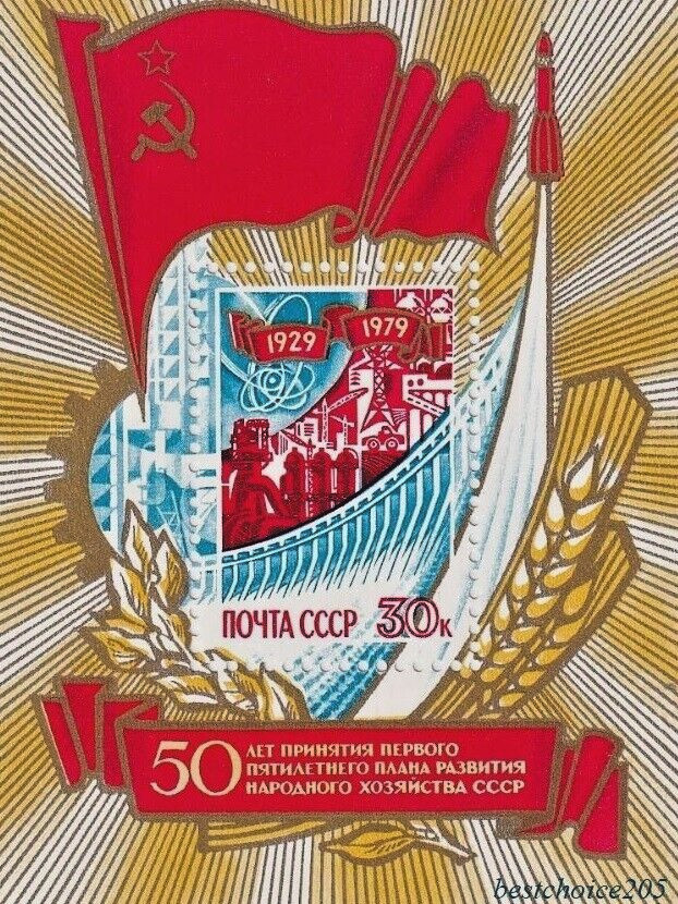 Russia - 1979, Block Five-year plan Sheet - UMM