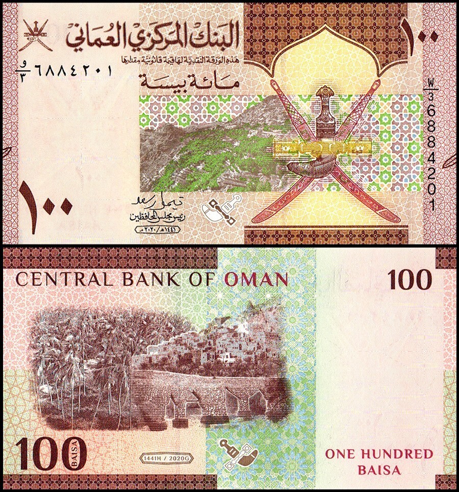 Oman 100 Baisa, 2020 (AH1441), P-49, UNC X 100 PCS Bundle Pack