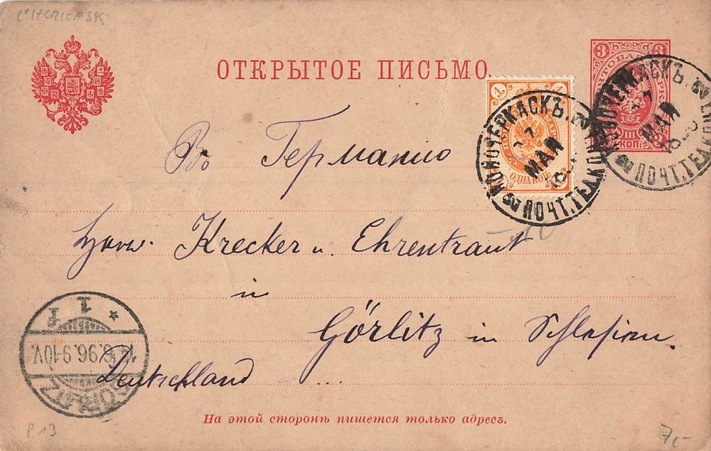 139515) Russia GSK P13 with ZF from Novocherkask 1896 to Görlitz
