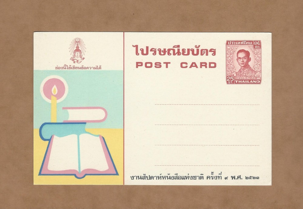 Thailand postcard -   Books   Unused
