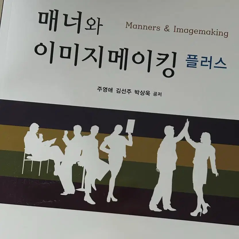 Manner & Image Making Plus Official