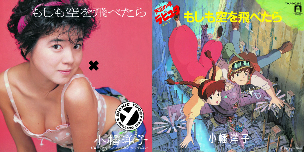 Studio Ghibli 7-inch Vinyl Box Set (7" x 5)