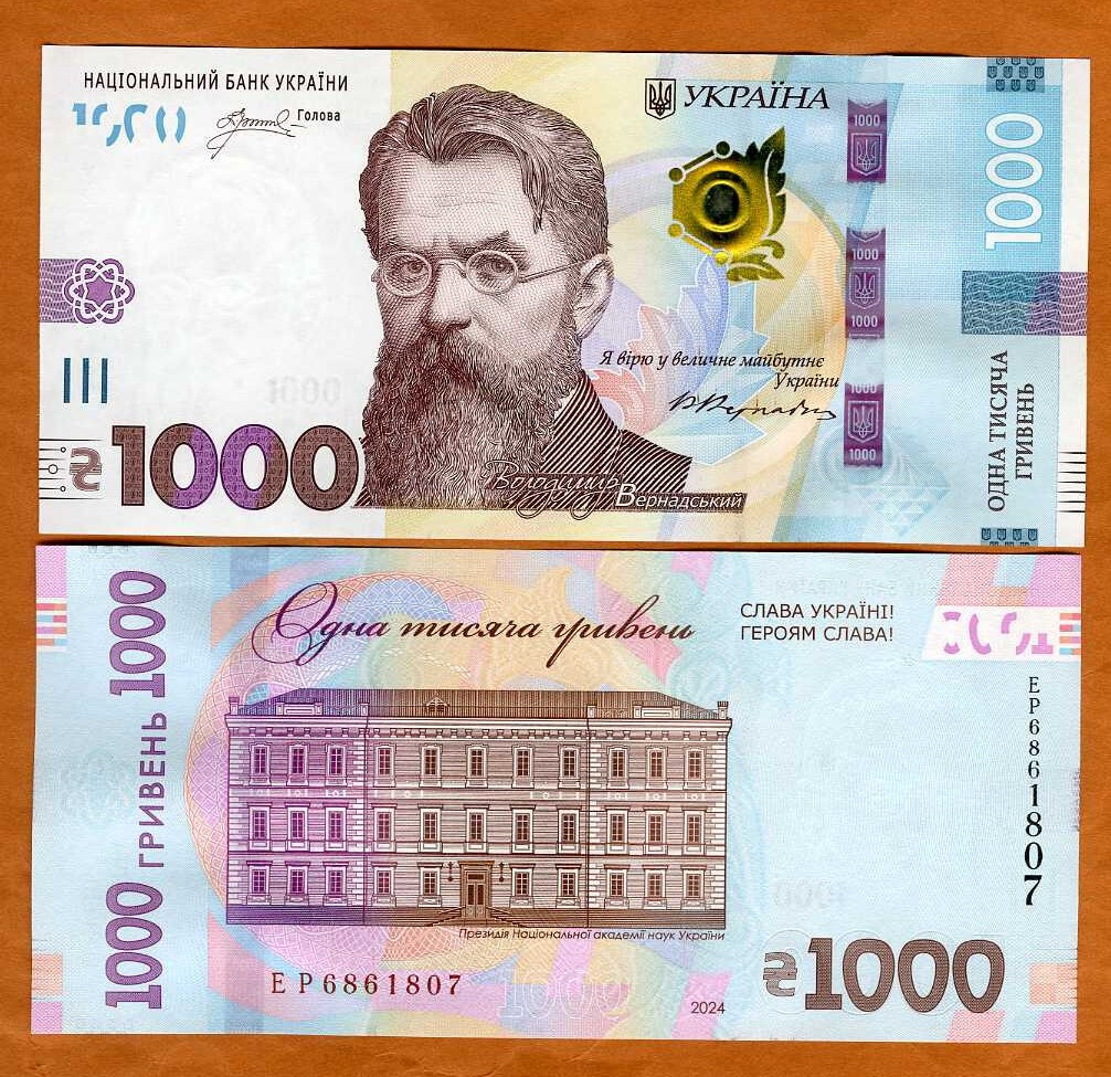 Ukraine, 1000 Hryvnia, 2024, P-New, UNC Commemorative Overprint