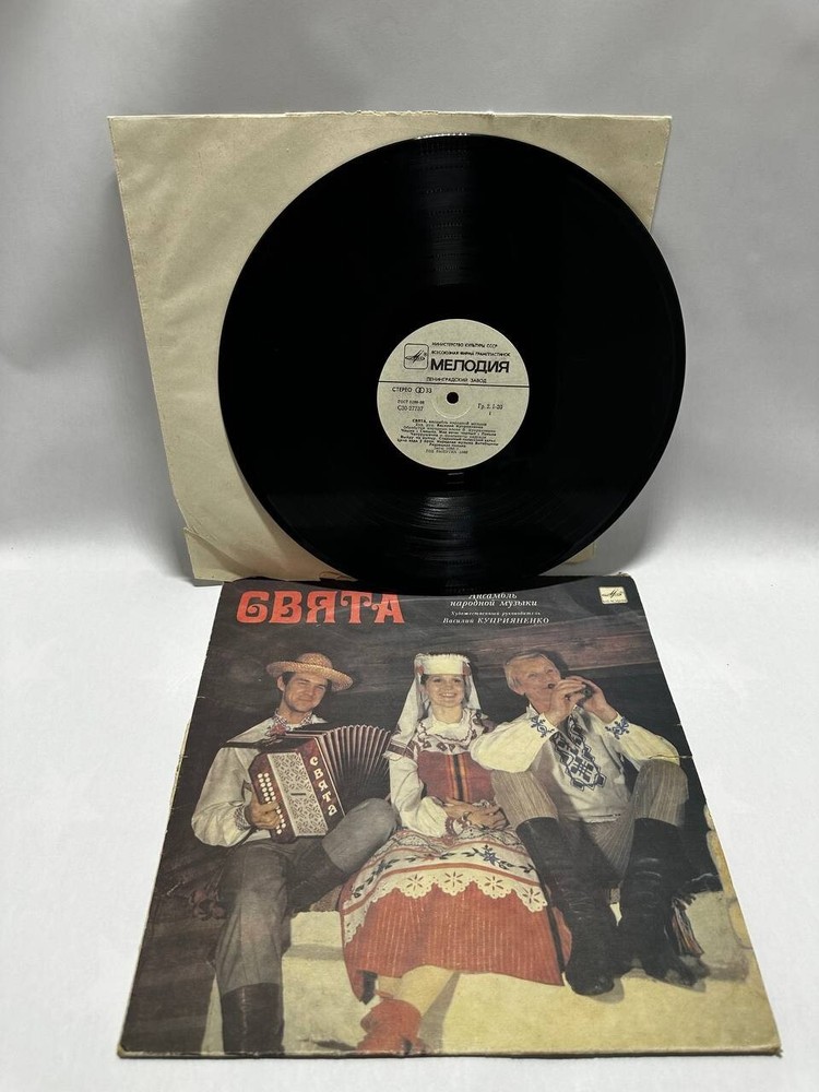 Свята (Holy USSR Year: 1988)