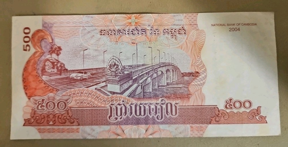 2004 Cambodia 500 Riels Note