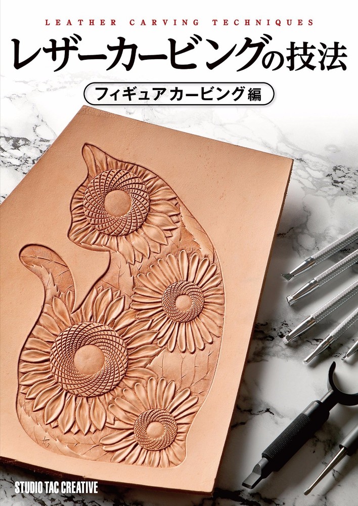 Leather Carving Techniques Figure Carving Japanese Craft Pattern Book