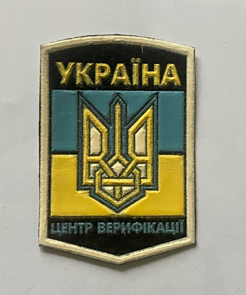 Ukraine, Ukrainian Armed Forces Verification Center unit patch
