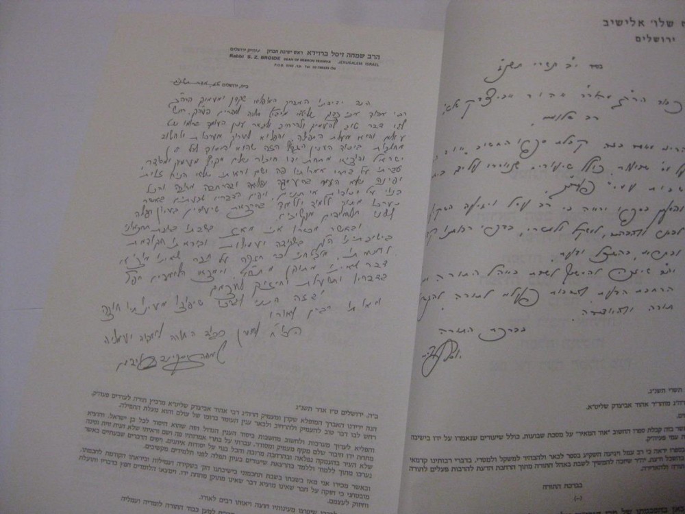 Hebrew DAAT TEFILAH on prayer דעת תפלה : דברי תורה בעניני העבודה זו תפלה