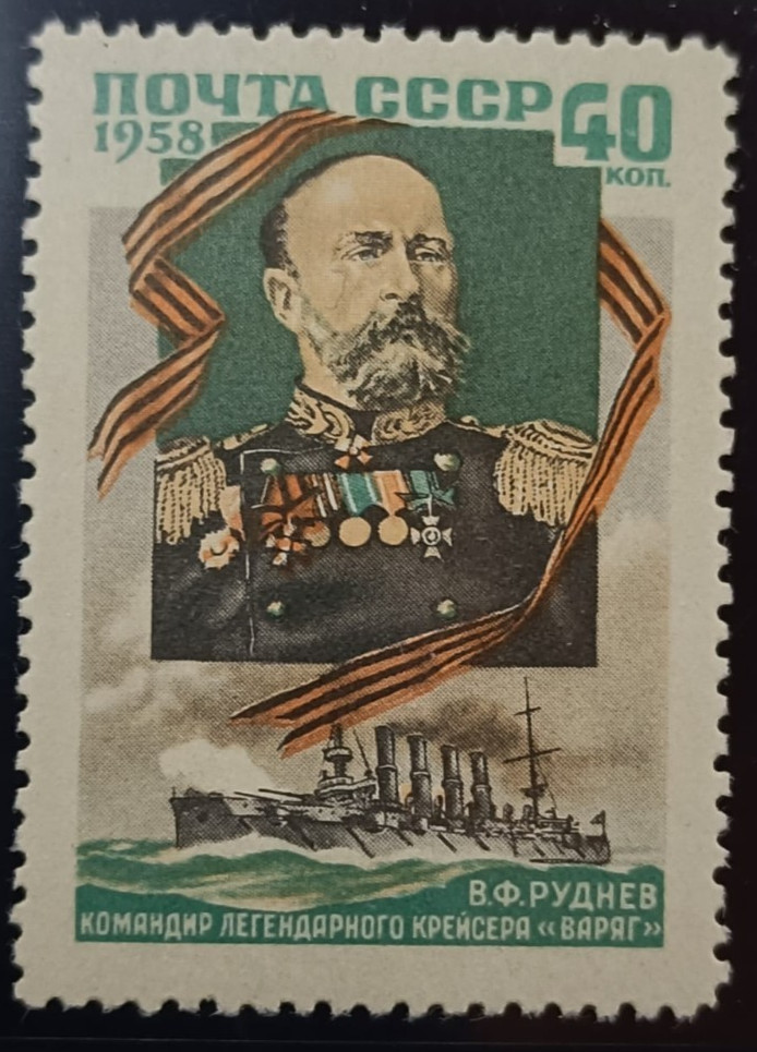 RUSSIA ☭ Sc# 2047 MNH 1958 Rudnev, Naval Commander
