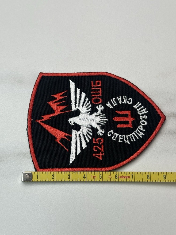 Embroidered Ukrainian Chevron Patch