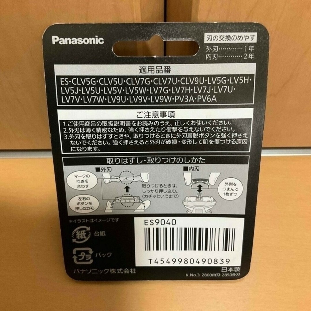 Panasonic Replacement Blade for Men's Shaver 5-Blade Set ES9040