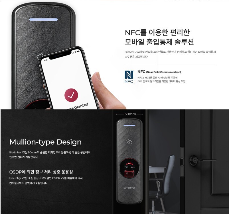 Suprema BioEntry P2 (BEP2-OA) Compact IP Fingerprint Access Control / Tracking