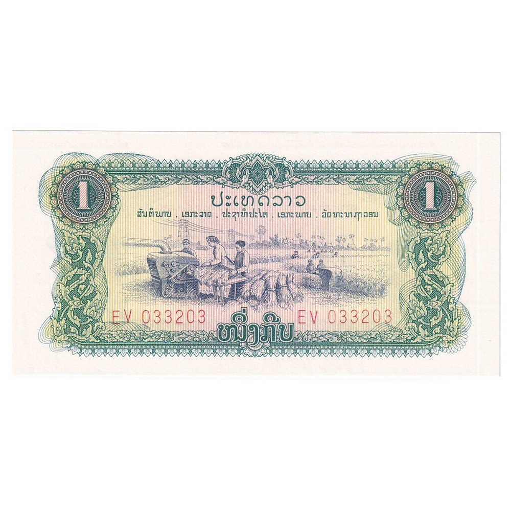 [#246267] Banknote, Lao, 1 Kip, KM:19Aa, UNC