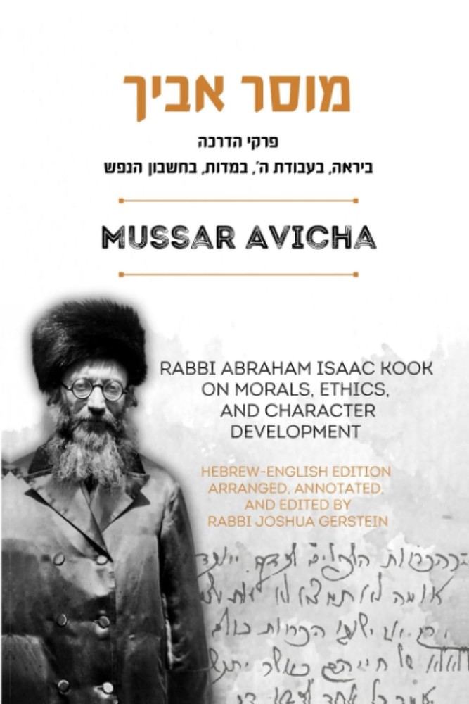 Mussar Avicha: Rabbi Abraham Isaac Kook On Morals, Ethics, and Character Develop