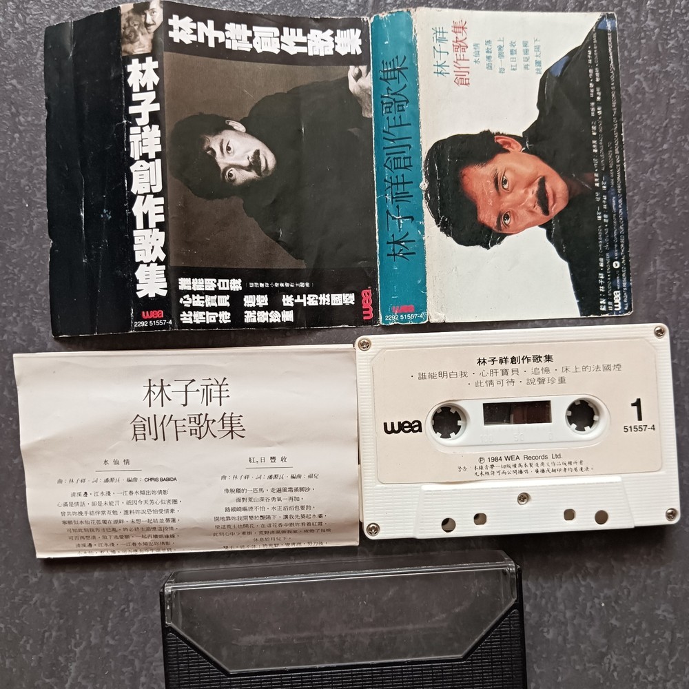 B- George Lam 林子祥 =创作歌集= 马来西亚版磁带 Malaysia Cassette