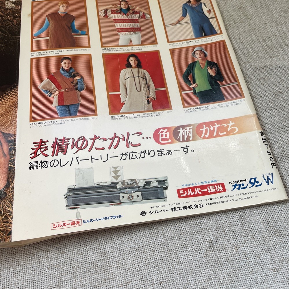 Silver Knitting Pattern Book In Japanese Machine Knitting